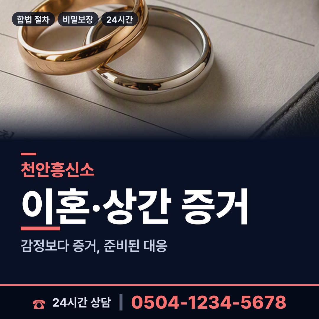 천안 북면 전과조회 상담 안내