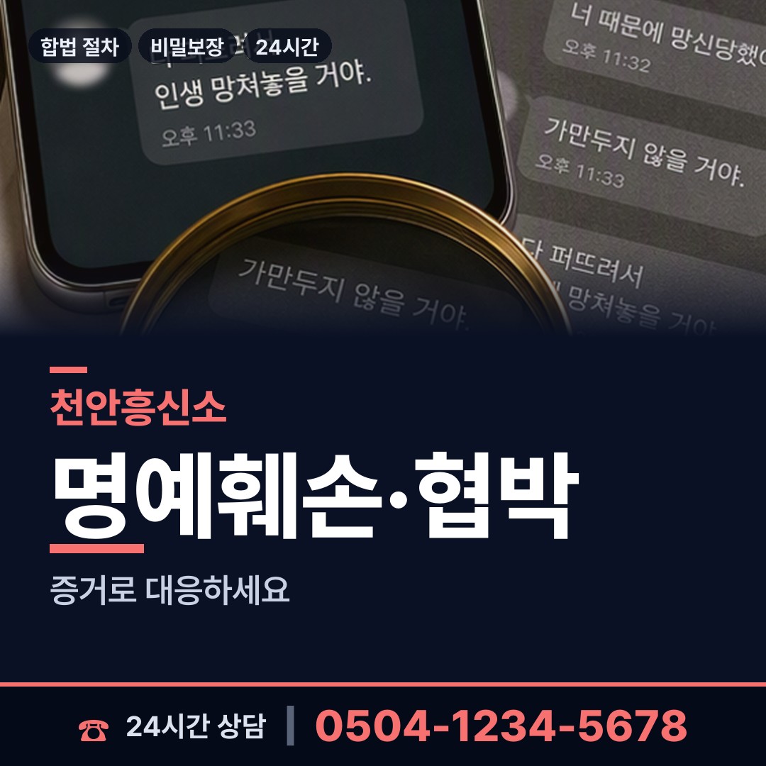 천안 북면 가족찾기 상담 안내